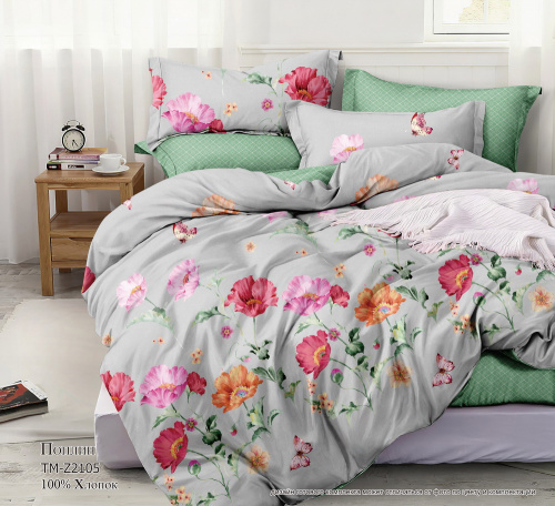 КПБ Поплин Арт. TM-Z2105