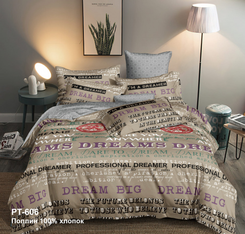 КПБ Поплин на резинке Арт. PT-606