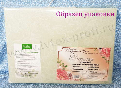 КПБ Поплин Арт. TM-2603